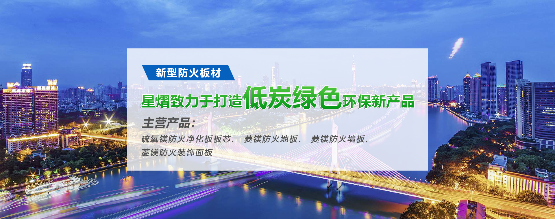 低碳绿色