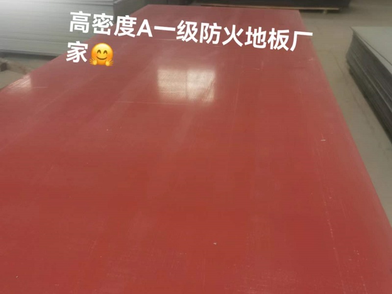 星熠出产玻镁防火板