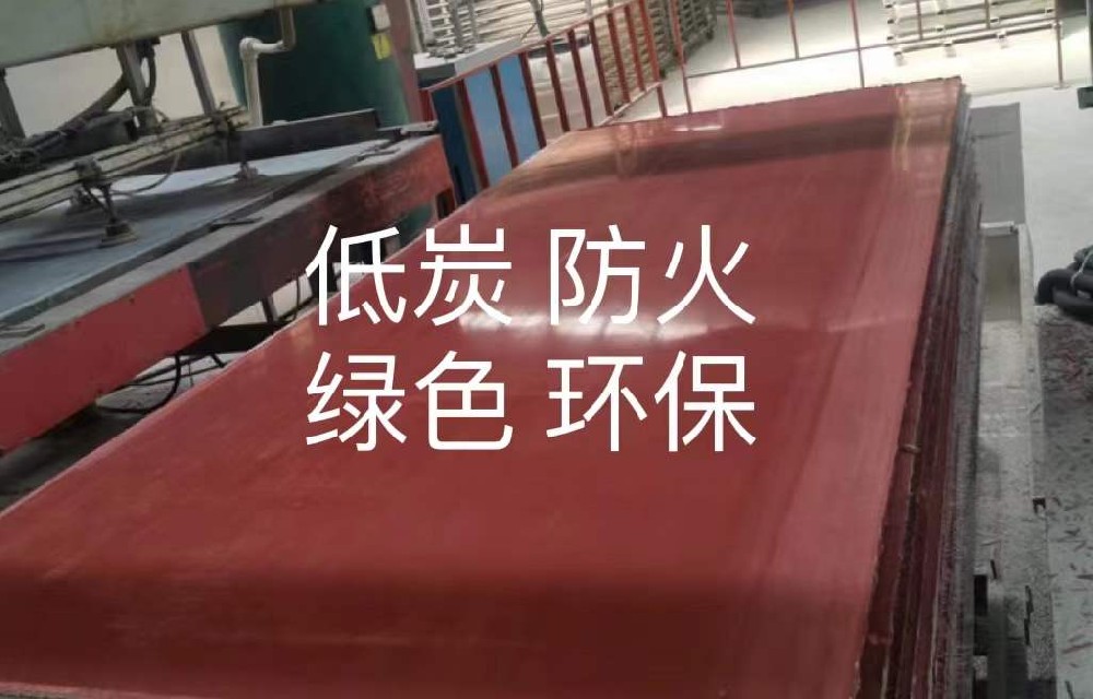 菱镁防火板